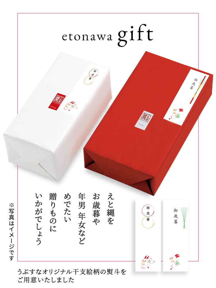 ギフト