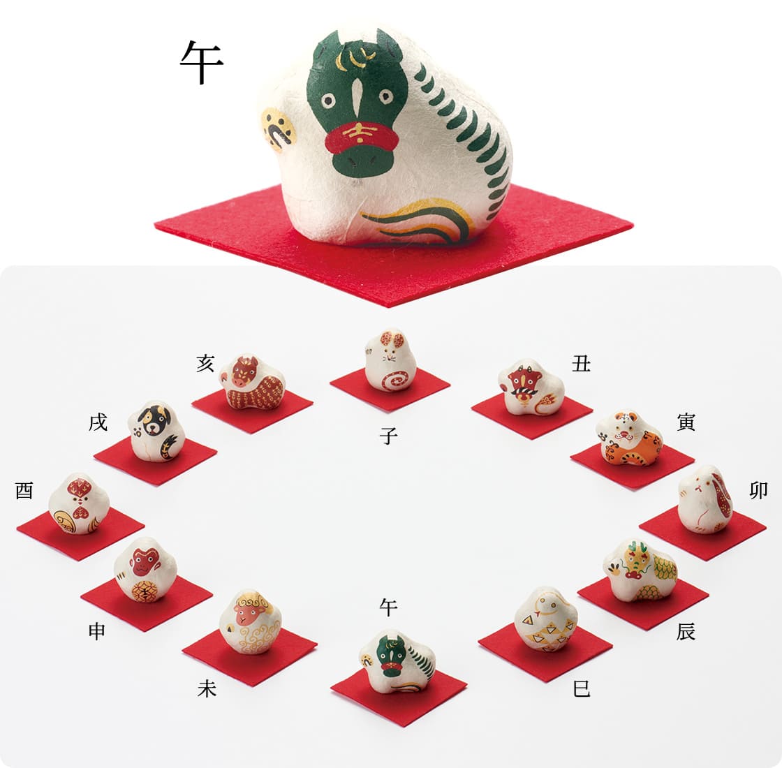 招きえと 十二種類